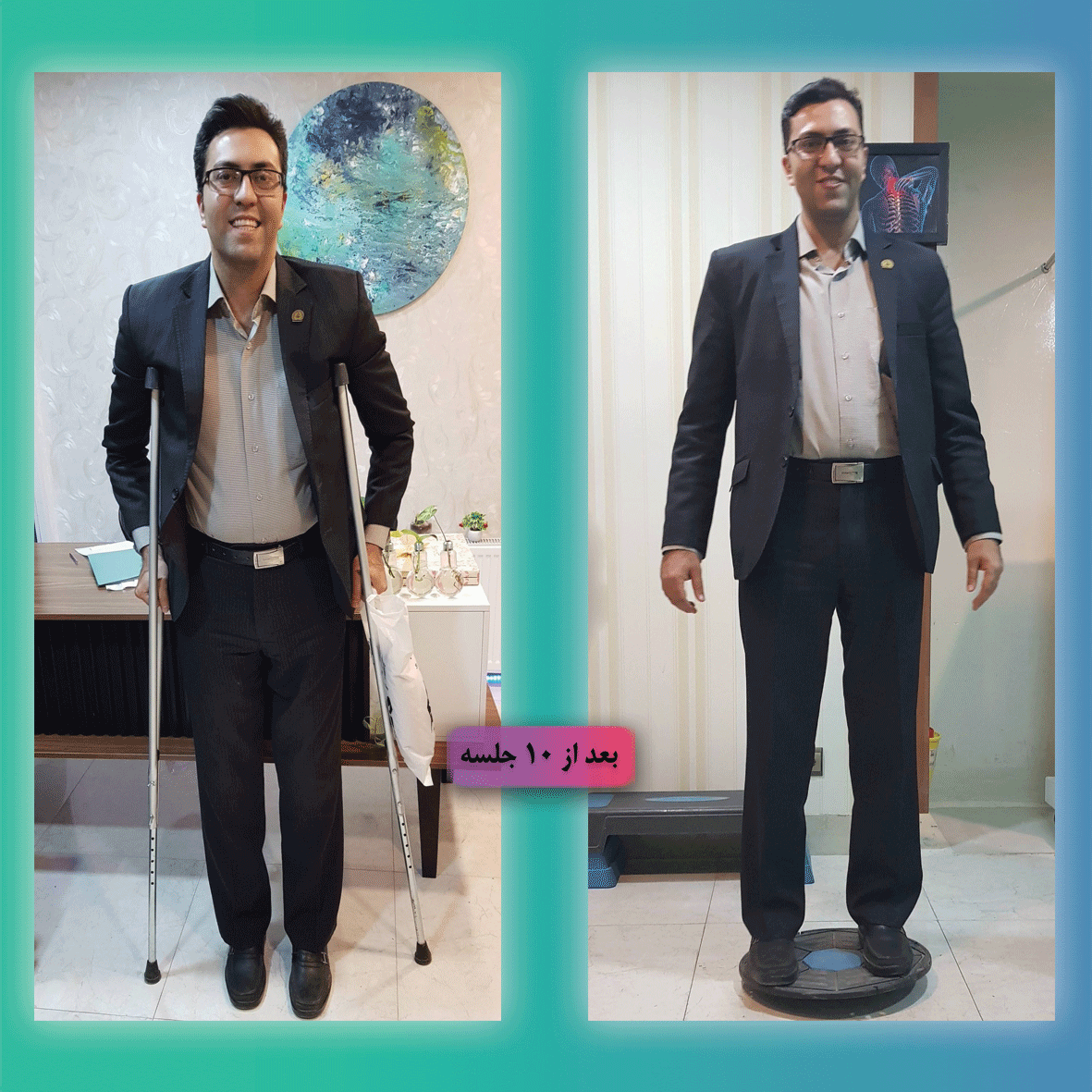 ط (1) بهترین فیزیوتراپی در اصفهان ، بهترین فیزیوتراپی شهر اصفهان ، فیزیوتراپی خوب در اصفهان ، بهترین کلینیک فیزیوتراپی در شهر اصفهان