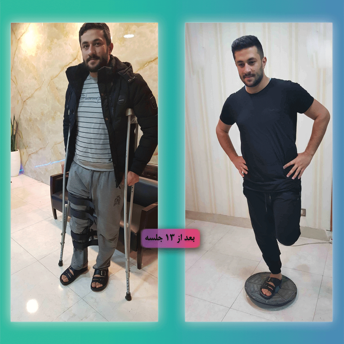 ط (2) بهترین فیزیوتراپی در اصفهان ، بهترین فیزیوتراپی شهر اصفهان ، فیزیوتراپی خوب در اصفهان ، بهترین کلینیک فیزیوتراپی در شهر اصفهان
