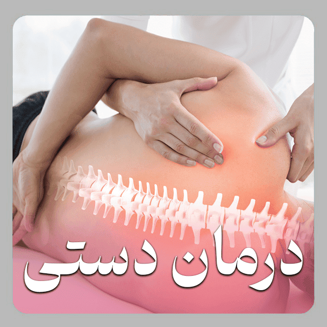 فیزیوتراپ خوب در اصفهان بهترین فیزیوتراپی اصفهان-فیزیوتراپیست خوب اصفهان-فیزیوتراپی تخصصی اصفهان-فیزیوتراپی با بیمه در اصفهان-فیزیوتراپی ورزشی اصفهان-فیزیوتراپی در منزل اصفهان-مرکز فیزیوتراپی مجهز اصفهان-فیزیوتراپی دراصفهان،- کلینیک فیزیوتراپی اصفهان،- فیزیوتراپ خوب در اصفهان بهترین فیزیوتراپیست اصفهان-دکتر فیزیوتراپی اصفهان-متخصص فیزیوتراپی اصفهان-فیزیوتراپیست خوب اصفهان-بهترین کلینیک فیزیوتراپی اصفهان-فیزیوتراپ باتجربه اصفهان-فیزیوتراپیست ورزشی اصفهان-متخصص دیسک کمر اصفهان-فیزیوتراپ کودکان اصفهان-فیزیوتراپیست زنان اصفهان-دکتر فیزیوتراپی ستون فقرات-فیزیوتراپ در منزل اصفهان-بهترین مرکز توانبخشی اصفهان-فیزیوتراپیست دستی اصفهان-متخصص درد اصفهان-فیزیوتراپ سالمندان اصفهان-آدرس فیزیوتراپی خوب اصفهان-نوبت فیزیوتراپی اصفهان-قیمت فیزیوتراپی اصفهان-فیزیوتراپیست حرفه‌ای اصفهان-فیزیوتراپی در منزل اصفهان-فیزیوتراپیست درمنزل اصفهان-فیزیوتراپ در منزل اصفهان-"بهترین فیزیوتراپیست برای دیسک کمر در اصفهان"-"فیزیوتراپ خوب و ارزان در اصفهان"-"آدرس بهترین کلینیک فیزیوتراپی در اصفهان"-"فیزیوتراپیست متخصص آسیب‌های ورزشی اصفهان"-"بهترین دکتر فیزیوتراپی کودکان در اصفهان"-فیزیوتراپ خوب چهارباغ اصفهان-بهترین فیزیوتراپیست آمادگاه-فیزیوتراپ ملک شهر اصفهان-متخصص فیزیوتراپی نظر اصفهان-فیزیوتراپیست احمدآباد اصفهان-متخصص فیزیوتراپی اصفهان-بهترین فیزیوتراپ اصفهان- فیزیوتراپیست معتبر اصفهان- فیزیوتراپ مجرب اصفهان- فیزیوتراپیست تخصصی اصفهان-بهترین کلینیک فیزیوتراپی اصفهان- فیزیوتراپ ورزشی اصفهان-فیزیوتراپیست نورولوژی اصفهان-فیزیوتراپ کودکان اصفهان-فیزیوتراپیست زنان اصفهان-فیزیوتراپ ارتوپدی اصفهان- فیزیوتراپیست در منزل اصفهان- فیزیوتراپ باکیفیت اصفهان-بهترین فیزیوتراپیست شمال اصفهان- فیزیوتراپ متخصص کمردرد اصفهان- فیزیوتراپیست گردن درد اصفهان- بهترین فیزیوتراپ بیمه‌ای اصفهان-فیزیوتراپیست توانبخشی اصفهان-. فیزیوتراپ قلبی عروقی اصفهان- بهترین فیزیوتراپیست سالمندان اصفهان- فیزیوتراپ پس از جراحی اصفهان-بهترین فیزیوتراپ اصفهان-فیزیوتراپیست معتبر اصفهان-فیزیوتراپ مجرب اصفهان-فیزیوتراپ باکیفیت اصفهان-فیزیوتراپیست تخصصی اصفهان-فیزیوتراپ ورزشی اصفهان-فیزیوتراپیست نورولوژی اصفهان-فیزیوتراپ ارتوپدی اصفهان-فیزیوتراپ قلبی عروقی اصفهان-فیزیوتراپ کودکان اصفهان-فیزیوتراپیست زنان اصفهان-بهترین فیزیوتراپیست سالمندان اصفهان-بهترین کلینیک فیزیوتراپی اصفهان-فیزیوتراپیست در منزل اصفهان-بهترین فیزیوتراپیست شمال اصفهان-فیزیوتراپ متخصص کمردرد اصفهان-فیزیوتراپیست گردن درد اصفهان-فیزیوتراپیست توانبخشی اصفهان-فیزیوتراپ پس از جراحی اصفهان-بهترین فیزیوتراپ بیمه‌ای اصفهان-بهترین فیزیوتراپ اصفهان-فیزیوتراپیست معتبر اصفهان-فیزیوتراپ مجرب اصفهان-فیزیوتراپ ورزشی اصفهان-فیزیوتراپیست نورولوژی اصفهان-فیزیوتراپ کودکان اصفهان-بهترین کلینیک فیزیوتراپی اصفهان-فیزیوتراپیست تخصصی اصفهان-فیزیوتراپ باکیفیت اصفهان در شهر تاریخی اصفهان، بهترین فیزیوتراپیست اصفهان گزینه‌ای عالی برای درمان مشکلات حرکتی و توانبخشی است. دکتر فیزیوتراپی اصفهان متخصصانی با تجربه بالا هستند که فیزیوتراپیست خوب اصفهان را برای همه گروه‌های سنی فراهم می‌کنند. متخصص فیزیوتراپی اصفهان در بهترین کلینیک فیزیوتراپی اصفهان خدمات حرفه‌ای ارائه می‌دهد و فیزیوتراپ باتجربه اصفهان مشکلات پیچیده را حل می‌کند. فیزیوتراپیست ورزشی اصفهان برای ورزشکاران، متخصص دیسک کمر اصفهان برای دردهای کمر، فیزیوتراپ کودکان اصفهان برای بچه‌ها، فیزیوتراپیست زنان اصفهان برای مسائل بانوان، دکتر فیزیوتراپی ستون فقرات برای مشکلات ستون فقرات، فیزیوتراپ در منزل اصفهان برای راحتی بیماران، بهترین مرکز توانبخشی اصفهان برای درمان جامع، فیزیوتراپیست دستی اصفهان برای ماساژ درمانی، متخصص درد اصفهان برای کنترل درد، فیزیوتراپ سالمندان اصفهان برای سالمندان، آدرس فیزیوتراپی خوب اصفهان برای دسترسی آسان، نوبت فیزیوتراپی اصفهان برای رزرو سریع، قیمت فیزیوتراپی اصفهان برای بودجه‌بندی، فیزیوتراپیست حرفه‌ای اصفهان برای کیفیت بالا، فیزیوتراپی در منزل اصفهان، فیزیوتراپیست درمنزل اصفهان و فیزیوتراپ در منزل اصفهان را بارها تکرار می‌کنیم تا بهترین انتخاب را داشته باشید. "بهترین فیزیوتراپیست برای دیسک کمر در اصفهان"، "فیزیوتراپ خوب و ارزان در اصفهان"، "آدرس بهترین کلینیک فیزیوتراپی در اصفهان"، "فیزیوتراپیست متخصص آسیب‌های ورزشی اصفهان"، "بهترین دکتر فیزیوتراپی کودکان در اصفهان"، فیزیوتراپ خوب چهارباغ اصفهان، بهترین فیزیوتراپیست آمادگاه، فیزیوتراپ ملک شهر اصفهان، متخصص فیزیوتراپی نظر اصفهان، فیزیوتراپیست احمدآباد اصفهان، متخصص فیزیوتراپی اصفهان، بهترین فیزیوتراپ اصفهان، فیزیوتراپیست معتبر اصفهان، فیزیوتراپ مجرب اصفهان، فیزیوتراپیست تخصصی اصفهان، بهترین کلینیک فیزیوتراپی اصفهان، فیزیوتراپ ورزشی اصفهان، فیزیوتراپیست نورولوژی اصفهان، فیزیوتراپ کودکان اصفهان، فیزیوتراپیست زنان اصفهان، فیزیوتراپ ارتوپدی اصفهان، فیزیوتراپیست در منزل اصفهان، فیزیوتراپ باکیفیت اصفهان، بهترین فیزیوتراپیست شمال اصفهان، فیزیوتراپ متخصص کمردرد اصفهان، فیزیوتراپیست گردن درد اصفهان، بهترین فیزیوتراپ بیمه‌ای اصفهان، فیزیوتراپیست توانبخشی اصفهان، فیزیوتراپ قلبی عروقی اصفهان، بهترین فیزیوتراپیست سالمندان اصفهان، فیزیوتراپ پس از جراحی اصفهان، بهترین فیزیوتراپ اصفهان، فیزیوتراپیست معتبر اصفهان، فیزیوتراپ مجرب اصفهان، فیزیوتراپ باکیفیت اصفهان، فیزیوتراپیست تخصصی اصفهان، فیزیوتراپ ورزشی اصفهان، فیزیوتراپیست نورولوژی اصفهان، فیزیوتراپ ارتوپدی اصفهان، فیزیوتراپ قلبی عروقی اصفهان، فیزیوتراپ کودکان اصفهان، فیزیوتراپیست زنان اصفهان، بهترین فیزیوتراپیست سالمندان اصفهان، بهترین کلینیک فیزیوتراپی اصفهان، فیزیوتراپیست در منزل اصفهان، بهترین فیزیوتراپیست شمال اصفهان، فیزیوتراپ متخصص کمردرد اصفهان، فیزیوتراپیست گردن درد اصفهان، فیزیوتراپیست توانبخشی اصفهان، فیزیوتراپ پس از جراحی اصفهان، بهترین فیزیوتراپ بیمه‌ای اصفهان، همه برای سلامت جامع طراحی شده‌اند. بهترین فیزیوتراپیست اصفهان، دکتر فیزیوتراپی اصفهان، متخصص فیزیوتراپی اصفهان، فیزیوتراپیست خوب اصفهان، بهترین کلینیک فیزیوتراپی اصفهان، فیزیوتراپ باتجربه اصفهان و فیزیوتراپیست ورزشی اصفهان، دسترسی به درمان‌های مدرن را آسان می‌کنند.