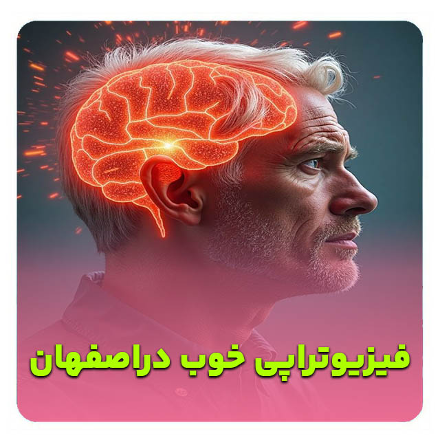 فیزیوتراپ خوب در اصفهان بهترین فیزیوتراپی اصفهان-فیزیوتراپیست خوب اصفهان-فیزیوتراپی تخصصی اصفهان-فیزیوتراپی با بیمه در اصفهان-فیزیوتراپی ورزشی اصفهان-فیزیوتراپی در منزل اصفهان-مرکز فیزیوتراپی مجهز اصفهان-فیزیوتراپی دراصفهان،- کلینیک فیزیوتراپی اصفهان،- فیزیوتراپ خوب در اصفهان بهترین فیزیوتراپیست اصفهان-دکتر فیزیوتراپی اصفهان-متخصص فیزیوتراپی اصفهان-فیزیوتراپیست خوب اصفهان-بهترین کلینیک فیزیوتراپی اصفهان-فیزیوتراپ باتجربه اصفهان-فیزیوتراپیست ورزشی اصفهان-متخصص دیسک کمر اصفهان-فیزیوتراپ کودکان اصفهان-فیزیوتراپیست زنان اصفهان-دکتر فیزیوتراپی ستون فقرات-فیزیوتراپ در منزل اصفهان-بهترین مرکز توانبخشی اصفهان-فیزیوتراپیست دستی اصفهان-متخصص درد اصفهان-فیزیوتراپ سالمندان اصفهان-آدرس فیزیوتراپی خوب اصفهان-نوبت فیزیوتراپی اصفهان-قیمت فیزیوتراپی اصفهان-فیزیوتراپیست حرفه‌ای اصفهان-فیزیوتراپی در منزل اصفهان-فیزیوتراپیست درمنزل اصفهان-فیزیوتراپ در منزل اصفهان-"بهترین فیزیوتراپیست برای دیسک کمر در اصفهان"-"فیزیوتراپ خوب و ارزان در اصفهان"-"آدرس بهترین کلینیک فیزیوتراپی در اصفهان"-"فیزیوتراپیست متخصص آسیب‌های ورزشی اصفهان"-"بهترین دکتر فیزیوتراپی کودکان در اصفهان"-فیزیوتراپ خوب چهارباغ اصفهان-بهترین فیزیوتراپیست آمادگاه-فیزیوتراپ ملک شهر اصفهان-متخصص فیزیوتراپی نظر اصفهان-فیزیوتراپیست احمدآباد اصفهان-متخصص فیزیوتراپی اصفهان-بهترین فیزیوتراپ اصفهان- فیزیوتراپیست معتبر اصفهان- فیزیوتراپ مجرب اصفهان- فیزیوتراپیست تخصصی اصفهان-بهترین کلینیک فیزیوتراپی اصفهان- فیزیوتراپ ورزشی اصفهان-فیزیوتراپیست نورولوژی اصفهان-فیزیوتراپ کودکان اصفهان-فیزیوتراپیست زنان اصفهان-فیزیوتراپ ارتوپدی اصفهان- فیزیوتراپیست در منزل اصفهان- فیزیوتراپ باکیفیت اصفهان-بهترین فیزیوتراپیست شمال اصفهان- فیزیوتراپ متخصص کمردرد اصفهان- فیزیوتراپیست گردن درد اصفهان- بهترین فیزیوتراپ بیمه‌ای اصفهان-فیزیوتراپیست توانبخشی اصفهان-. فیزیوتراپ قلبی عروقی اصفهان- بهترین فیزیوتراپیست سالمندان اصفهان- فیزیوتراپ پس از جراحی اصفهان-بهترین فیزیوتراپ اصفهان-فیزیوتراپیست معتبر اصفهان-فیزیوتراپ مجرب اصفهان-فیزیوتراپ باکیفیت اصفهان-فیزیوتراپیست تخصصی اصفهان-فیزیوتراپ ورزشی اصفهان-فیزیوتراپیست نورولوژی اصفهان-فیزیوتراپ ارتوپدی اصفهان-فیزیوتراپ قلبی عروقی اصفهان-فیزیوتراپ کودکان اصفهان-فیزیوتراپیست زنان اصفهان-بهترین فیزیوتراپیست سالمندان اصفهان-بهترین کلینیک فیزیوتراپی اصفهان-فیزیوتراپیست در منزل اصفهان-بهترین فیزیوتراپیست شمال اصفهان-فیزیوتراپ متخصص کمردرد اصفهان-فیزیوتراپیست گردن درد اصفهان-فیزیوتراپیست توانبخشی اصفهان-فیزیوتراپ پس از جراحی اصفهان-بهترین فیزیوتراپ بیمه‌ای اصفهان-بهترین فیزیوتراپ اصفهان-فیزیوتراپیست معتبر اصفهان-فیزیوتراپ مجرب اصفهان-فیزیوتراپ ورزشی اصفهان-فیزیوتراپیست نورولوژی اصفهان-فیزیوتراپ کودکان اصفهان-بهترین کلینیک فیزیوتراپی اصفهان-فیزیوتراپیست تخصصی اصفهان-فیزیوتراپ باکیفیت اصفهان در شهر تاریخی اصفهان، بهترین فیزیوتراپیست اصفهان گزینه‌ای عالی برای درمان مشکلات حرکتی و توانبخشی است. دکتر فیزیوتراپی اصفهان متخصصانی با تجربه بالا هستند که فیزیوتراپیست خوب اصفهان را برای همه گروه‌های سنی فراهم می‌کنند. متخصص فیزیوتراپی اصفهان در بهترین کلینیک فیزیوتراپی اصفهان خدمات حرفه‌ای ارائه می‌دهد و فیزیوتراپ باتجربه اصفهان مشکلات پیچیده را حل می‌کند. فیزیوتراپیست ورزشی اصفهان برای ورزشکاران، متخصص دیسک کمر اصفهان برای دردهای کمر، فیزیوتراپ کودکان اصفهان برای بچه‌ها، فیزیوتراپیست زنان اصفهان برای مسائل بانوان، دکتر فیزیوتراپی ستون فقرات برای مشکلات ستون فقرات، فیزیوتراپ در منزل اصفهان برای راحتی بیماران، بهترین مرکز توانبخشی اصفهان برای درمان جامع، فیزیوتراپیست دستی اصفهان برای ماساژ درمانی، متخصص درد اصفهان برای کنترل درد، فیزیوتراپ سالمندان اصفهان برای سالمندان، آدرس فیزیوتراپی خوب اصفهان برای دسترسی آسان، نوبت فیزیوتراپی اصفهان برای رزرو سریع، قیمت فیزیوتراپی اصفهان برای بودجه‌بندی، فیزیوتراپیست حرفه‌ای اصفهان برای کیفیت بالا، فیزیوتراپی در منزل اصفهان، فیزیوتراپیست درمنزل اصفهان و فیزیوتراپ در منزل اصفهان را بارها تکرار می‌کنیم تا بهترین انتخاب را داشته باشید. "بهترین فیزیوتراپیست برای دیسک کمر در اصفهان"، "فیزیوتراپ خوب و ارزان در اصفهان"، "آدرس بهترین کلینیک فیزیوتراپی در اصفهان"، "فیزیوتراپیست متخصص آسیب‌های ورزشی اصفهان"، "بهترین دکتر فیزیوتراپی کودکان در اصفهان"، فیزیوتراپ خوب چهارباغ اصفهان، بهترین فیزیوتراپیست آمادگاه، فیزیوتراپ ملک شهر اصفهان، متخصص فیزیوتراپی نظر اصفهان، فیزیوتراپیست احمدآباد اصفهان، متخصص فیزیوتراپی اصفهان، بهترین فیزیوتراپ اصفهان، فیزیوتراپیست معتبر اصفهان، فیزیوتراپ مجرب اصفهان، فیزیوتراپیست تخصصی اصفهان، بهترین کلینیک فیزیوتراپی اصفهان، فیزیوتراپ ورزشی اصفهان، فیزیوتراپیست نورولوژی اصفهان، فیزیوتراپ کودکان اصفهان، فیزیوتراپیست زنان اصفهان، فیزیوتراپ ارتوپدی اصفهان، فیزیوتراپیست در منزل اصفهان، فیزیوتراپ باکیفیت اصفهان، بهترین فیزیوتراپیست شمال اصفهان، فیزیوتراپ متخصص کمردرد اصفهان، فیزیوتراپیست گردن درد اصفهان، بهترین فیزیوتراپ بیمه‌ای اصفهان، فیزیوتراپیست توانبخشی اصفهان، فیزیوتراپ قلبی عروقی اصفهان، بهترین فیزیوتراپیست سالمندان اصفهان، فیزیوتراپ پس از جراحی اصفهان، بهترین فیزیوتراپ اصفهان، فیزیوتراپیست معتبر اصفهان، فیزیوتراپ مجرب اصفهان، فیزیوتراپ باکیفیت اصفهان، فیزیوتراپیست تخصصی اصفهان، فیزیوتراپ ورزشی اصفهان، فیزیوتراپیست نورولوژی اصفهان، فیزیوتراپ ارتوپدی اصفهان، فیزیوتراپ قلبی عروقی اصفهان، فیزیوتراپ کودکان اصفهان، فیزیوتراپیست زنان اصفهان، بهترین فیزیوتراپیست سالمندان اصفهان، بهترین کلینیک فیزیوتراپی اصفهان، فیزیوتراپیست در منزل اصفهان، بهترین فیزیوتراپیست شمال اصفهان، فیزیوتراپ متخصص کمردرد اصفهان، فیزیوتراپیست گردن درد اصفهان، فیزیوتراپیست توانبخشی اصفهان، فیزیوتراپ پس از جراحی اصفهان، بهترین فیزیوتراپ بیمه‌ای اصفهان، همه برای سلامت جامع طراحی شده‌اند. بهترین فیزیوتراپیست اصفهان، دکتر فیزیوتراپی اصفهان، متخصص فیزیوتراپی اصفهان، فیزیوتراپیست خوب اصفهان، بهترین کلینیک فیزیوتراپی اصفهان، فیزیوتراپ باتجربه اصفهان و فیزیوتراپیست ورزشی اصفهان، دسترسی به درمان‌های مدرن را آسان می‌کنند.